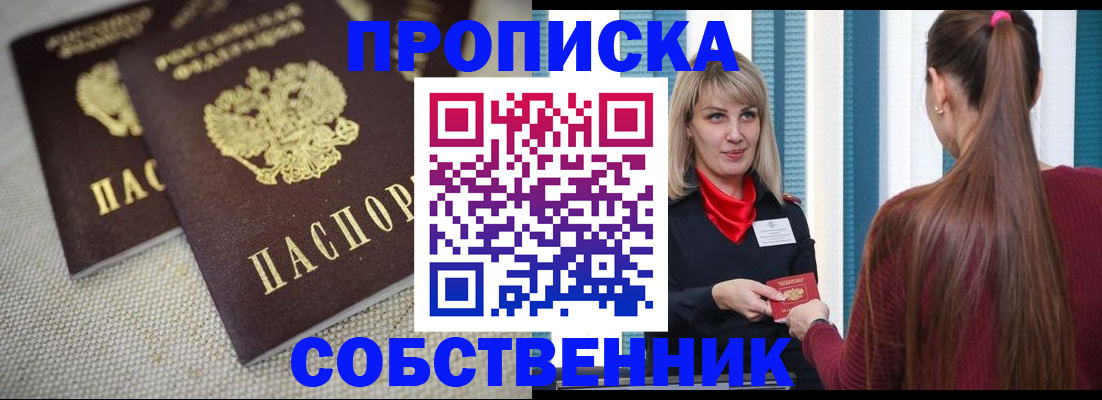 временная регистрация гарантия в Северодвинске