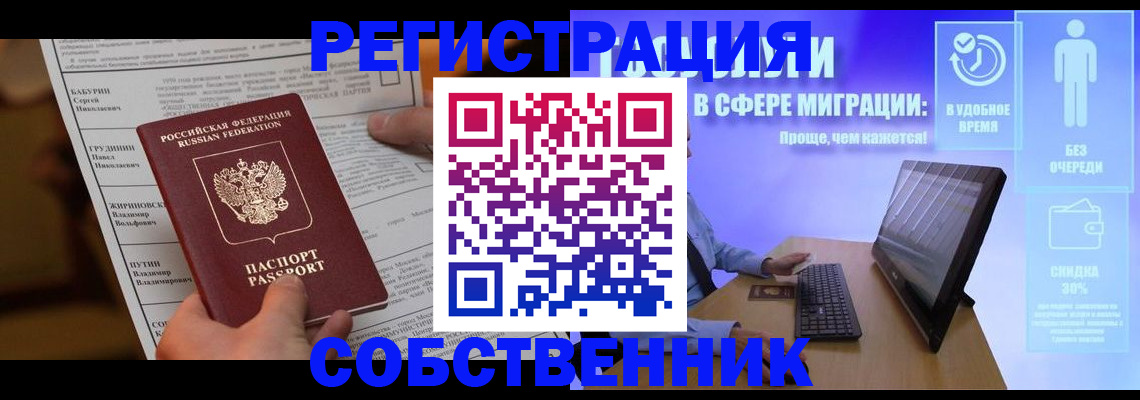 временная регистрация адрес в Северодвинске