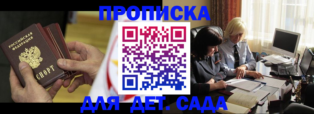 временная регистрация законно в Северодвинске