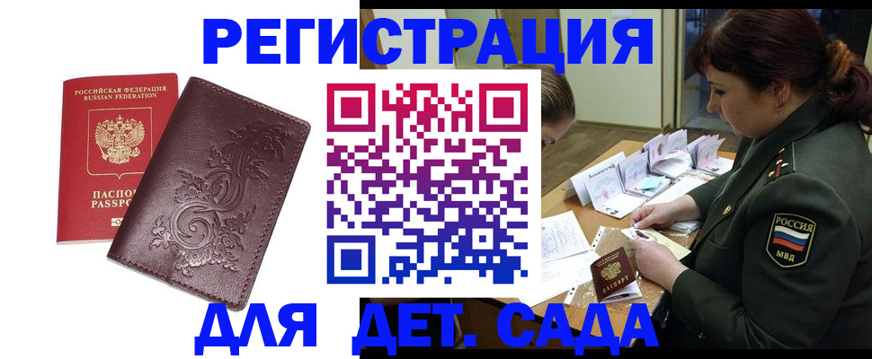 временная регистрация недорого в Северодвинске