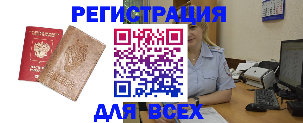 прописка для школы в Северодвинске