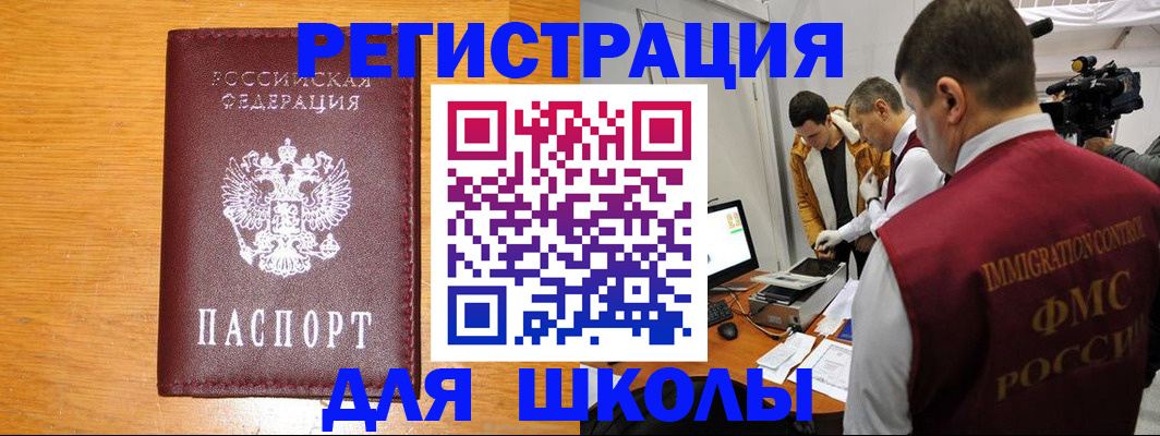 прописка в Северодвинске