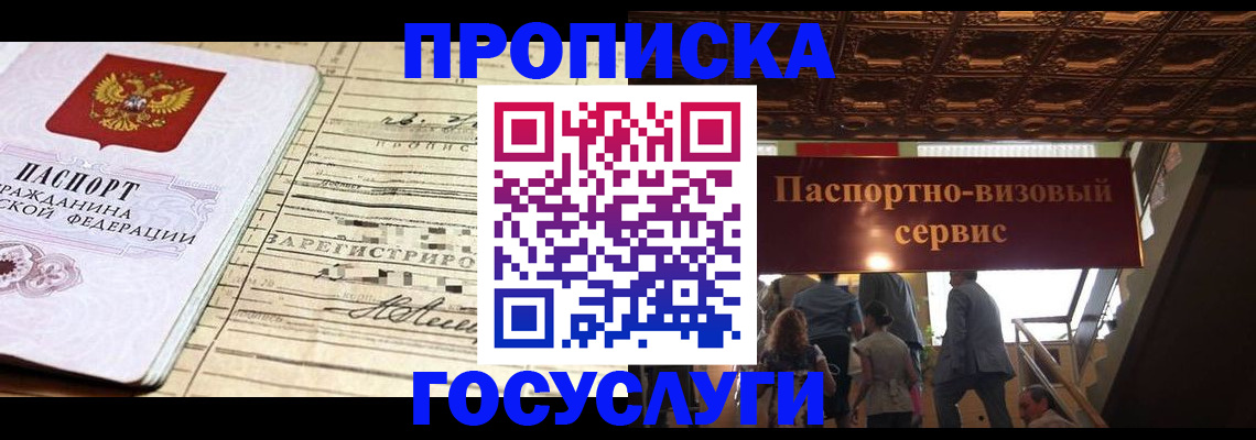 где прописаться в Северодвинске