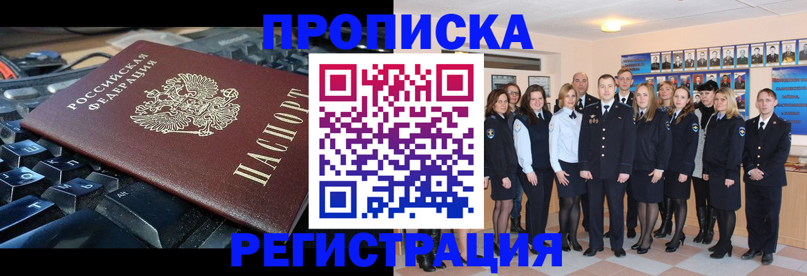 временная регистрация для всех в Северодвинске